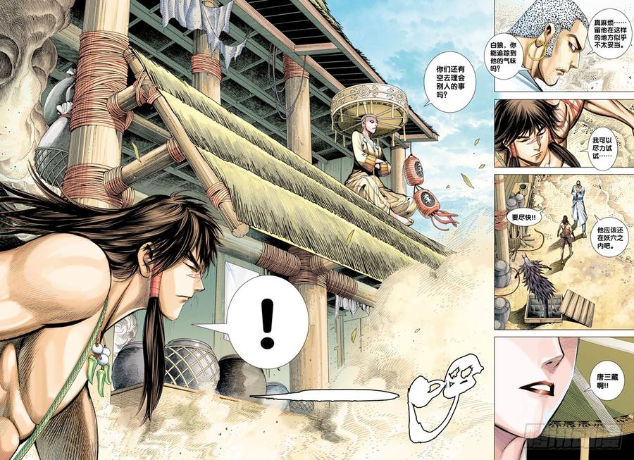 Journey to the West Ch.12 p30
