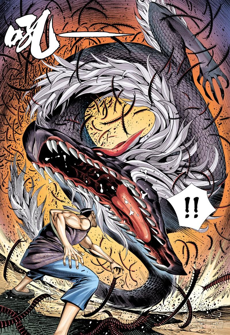 Journey to the West Ch.12 p5