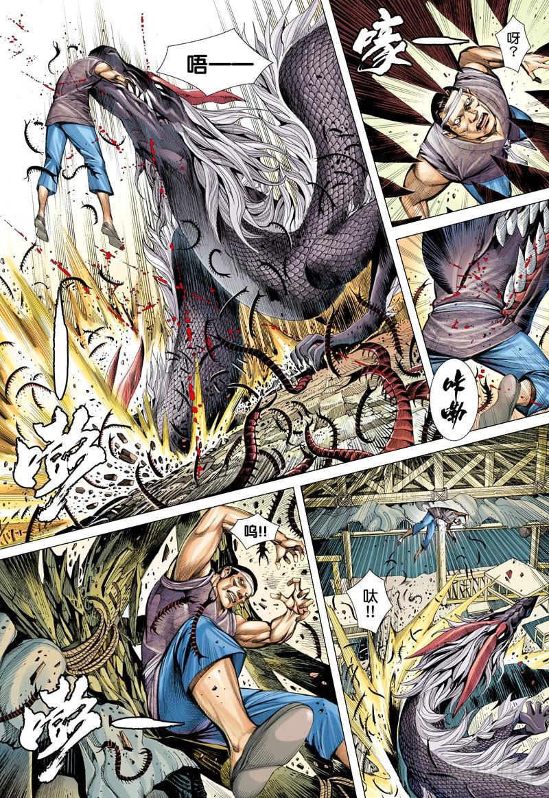Journey to the West Ch.12 p6