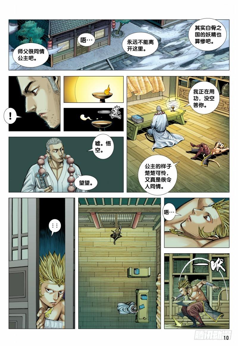 Journey to the West Ch.120 p10