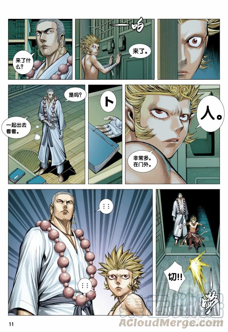 Journey to the West Ch.120 p11