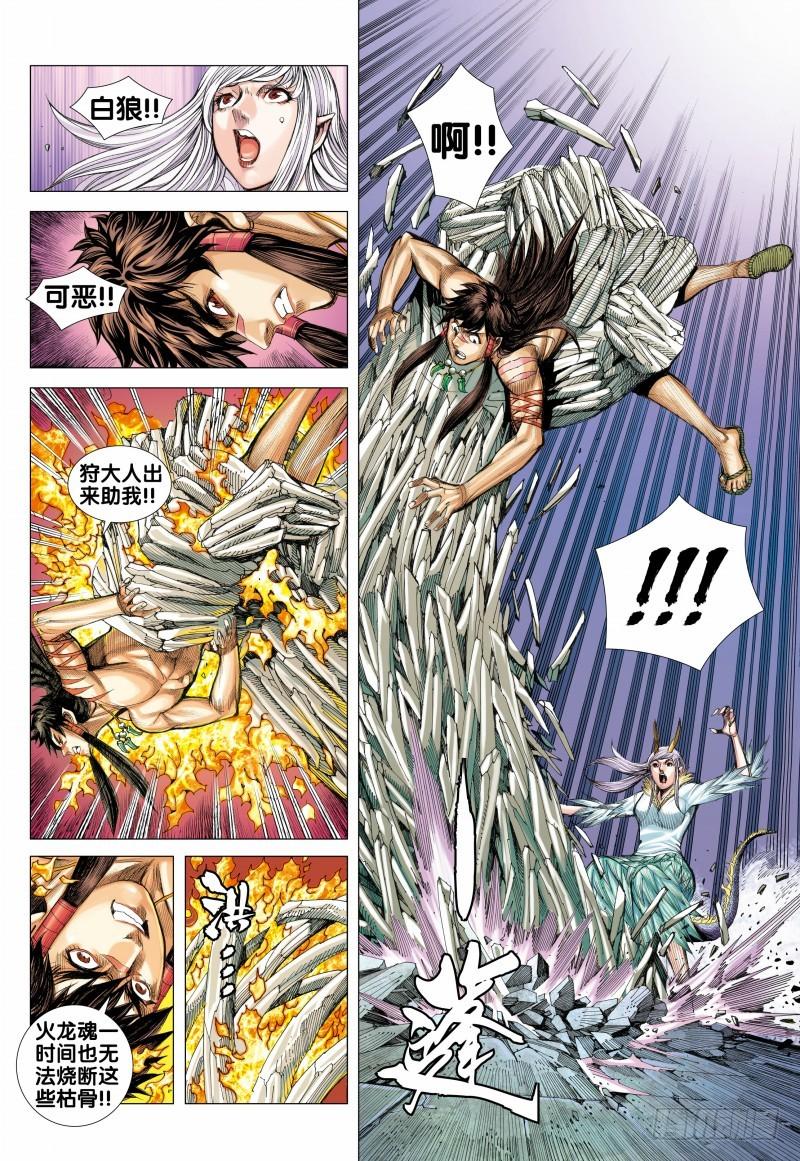 Journey to the West Ch.120 p19