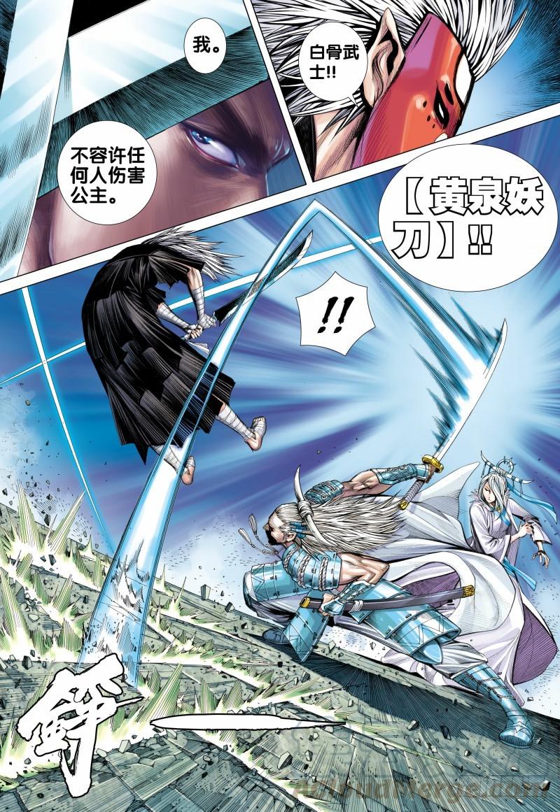 Journey to the West Ch.120 p21