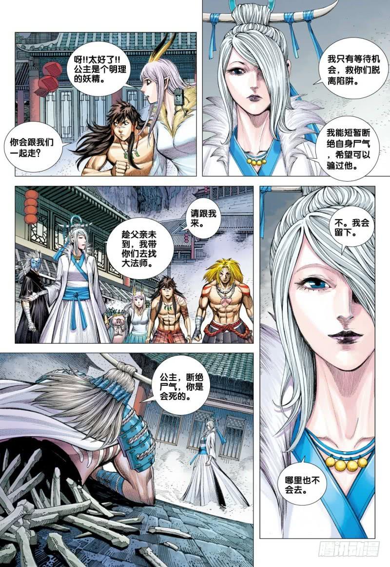 Journey to the West Ch.120 p28