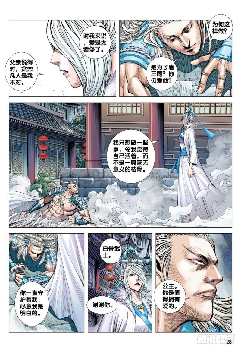 Journey to the West Ch.120 p29
