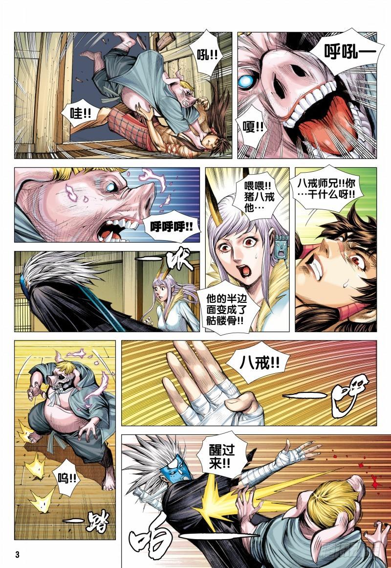 Journey to the West Ch.120 p3