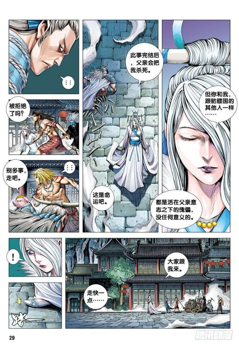Journey to the West Ch.120 p30