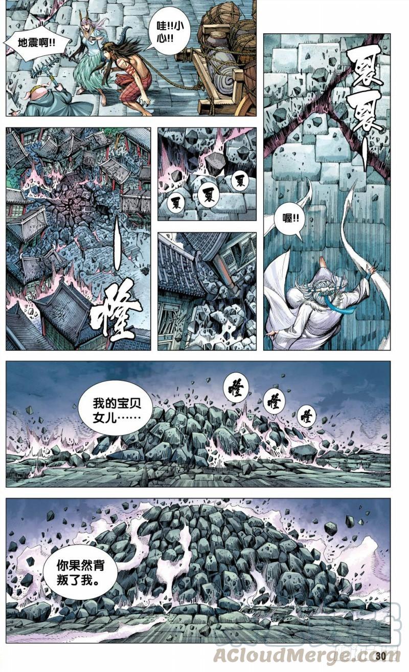 Journey to the West Ch.120 p31