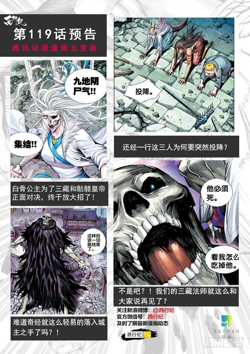 Journey to the West Ch.120 p34