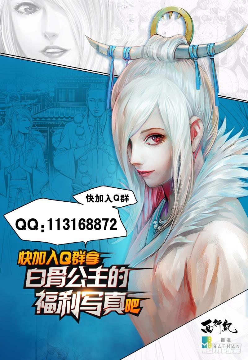 Journey to the West Ch.120 p35