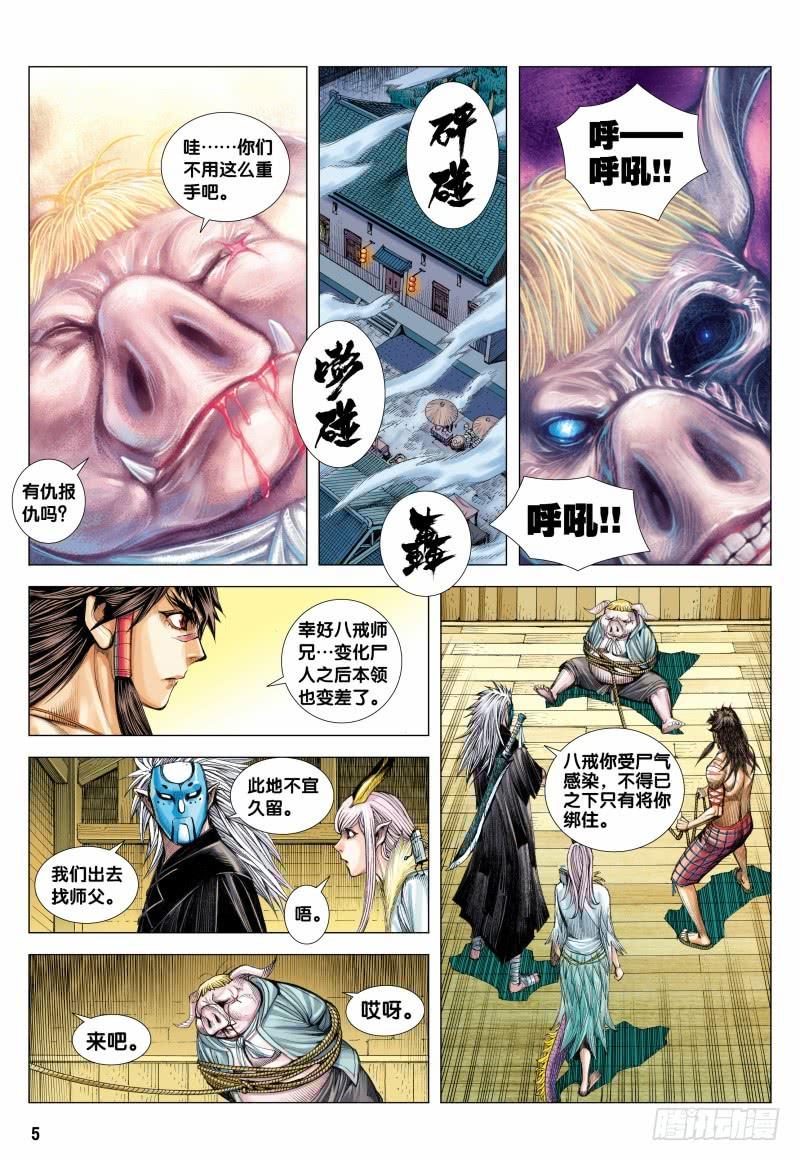 Journey to the West Ch.120 p5