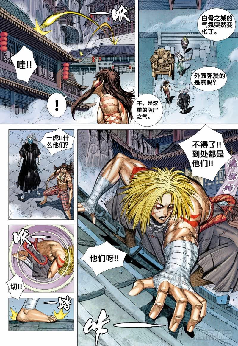Journey to the West Ch.120 p6