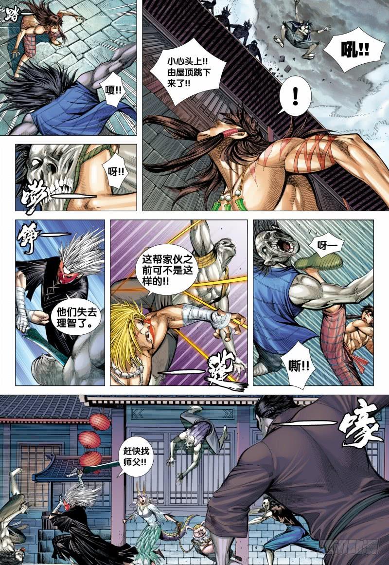 Journey to the West Ch.120 p9