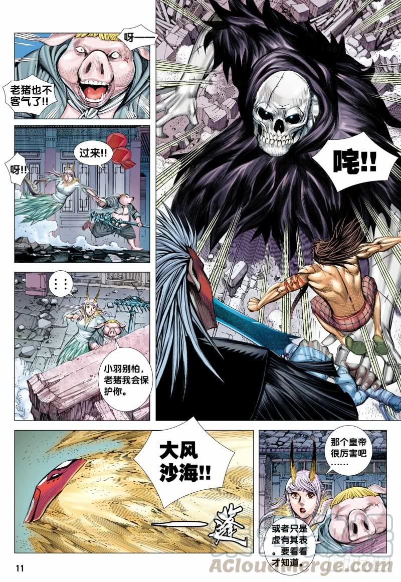 Journey to the West Ch.121 p11