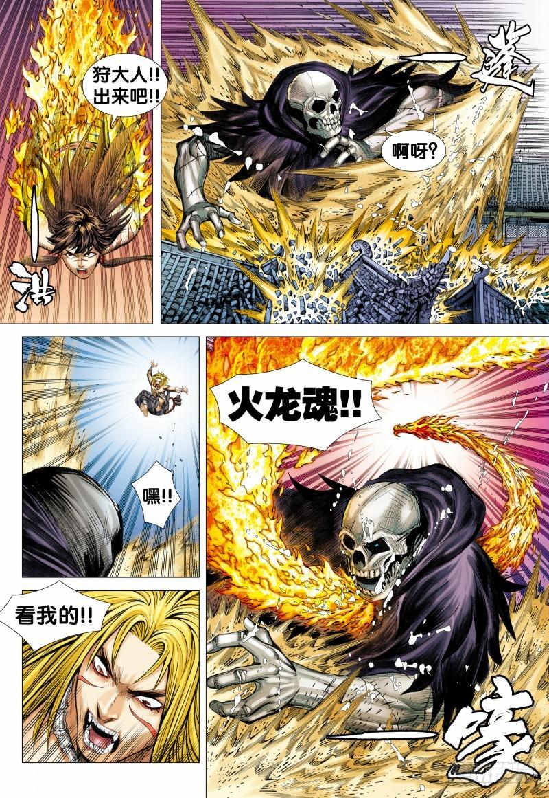 Journey to the West Ch.121 p12
