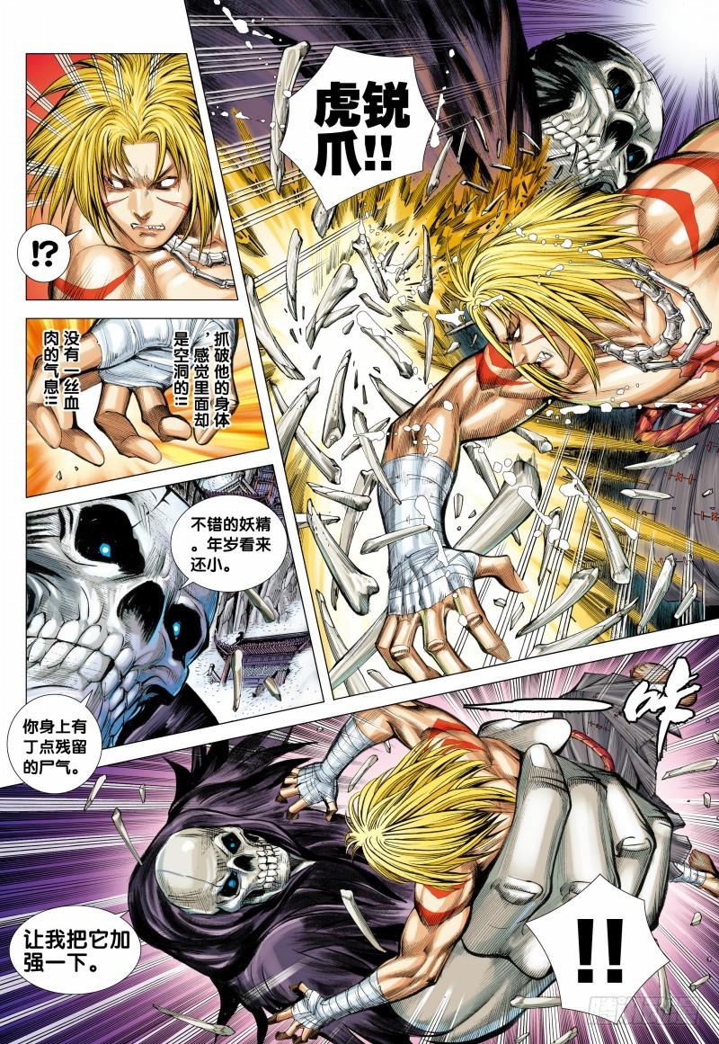 Journey to the West Ch.121 p13