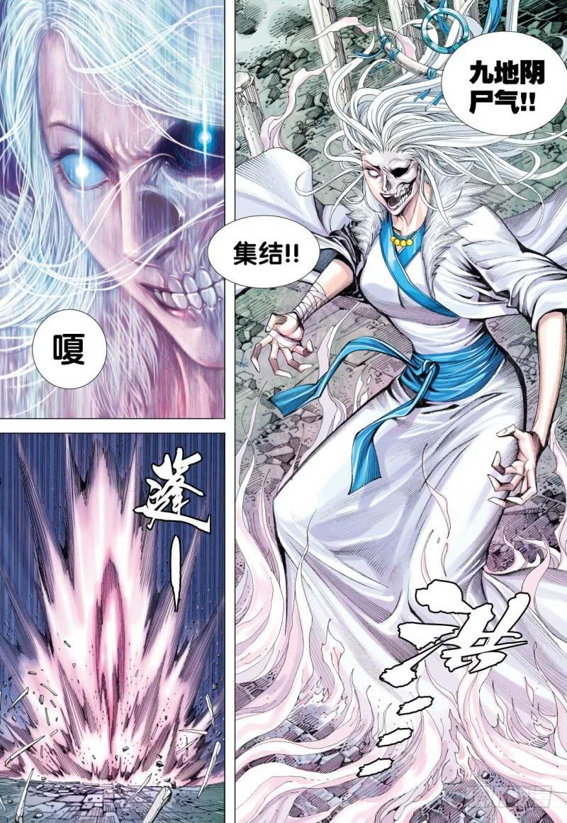 Journey to the West Ch.121 p18