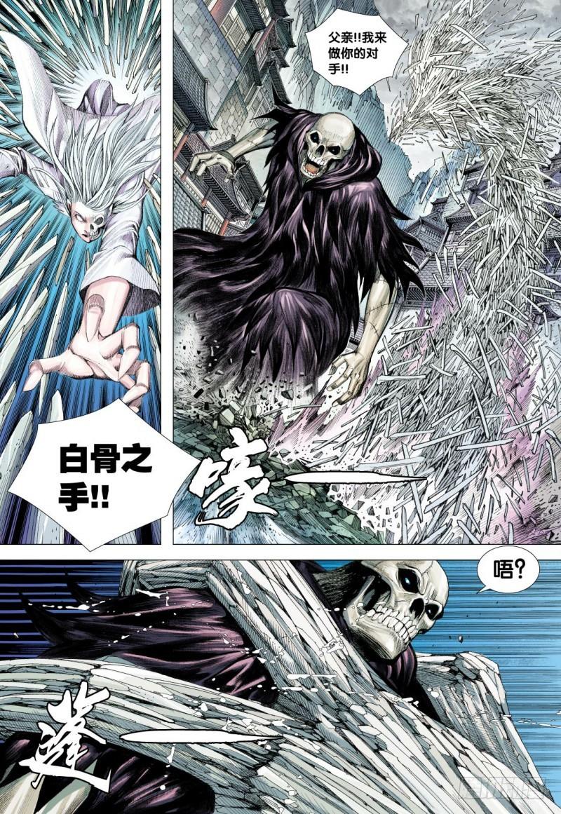Journey to the West Ch.121 p19