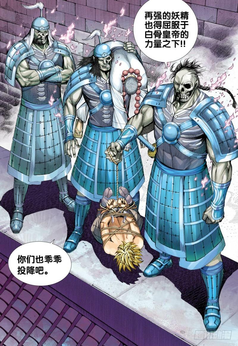 Journey to the West Ch.121 p22