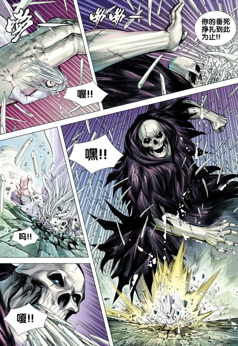 Journey to the West Ch.121 p24