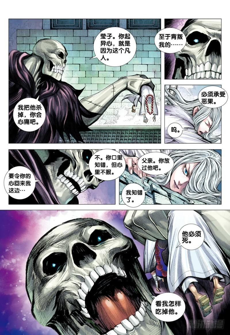 Journey to the West Ch.121 p29