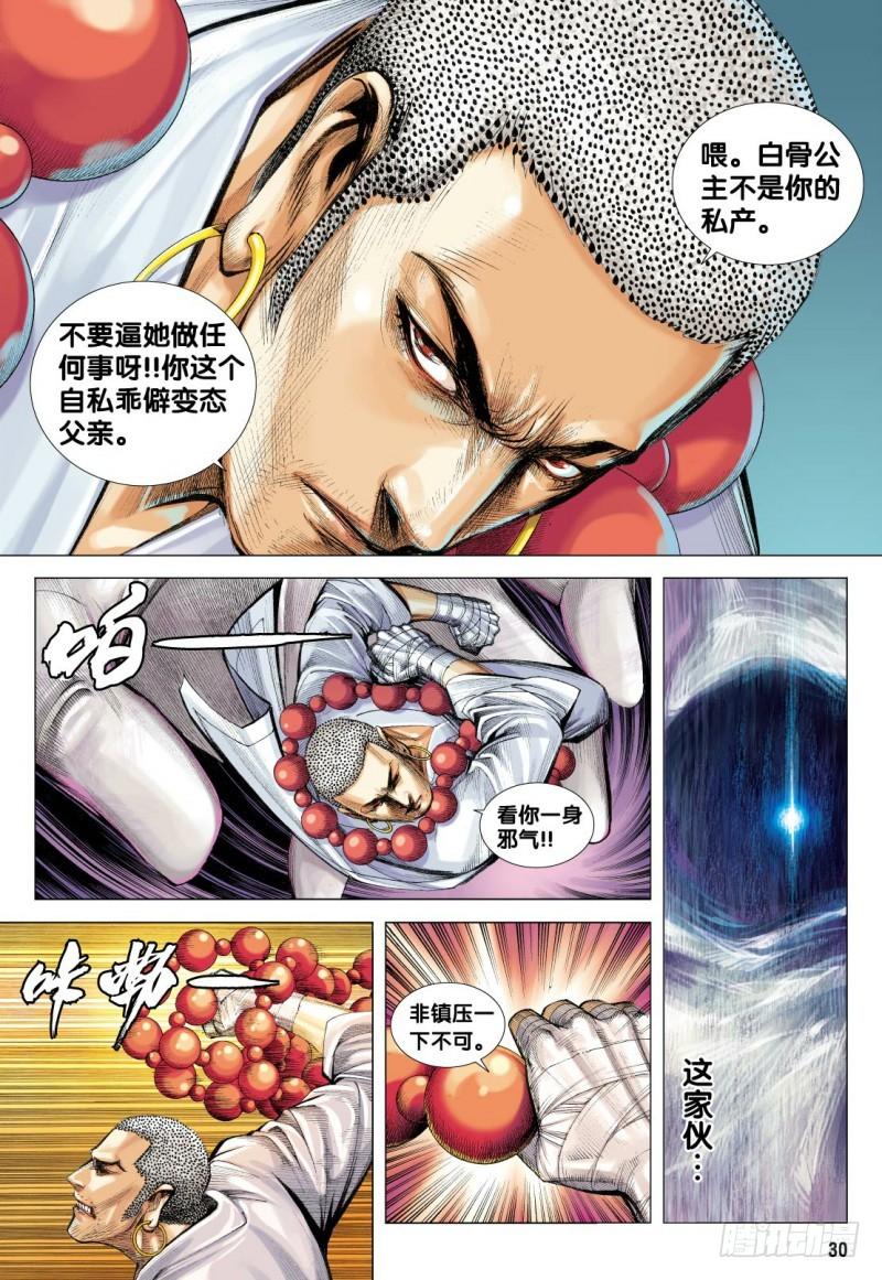 Journey to the West Ch.121 p30