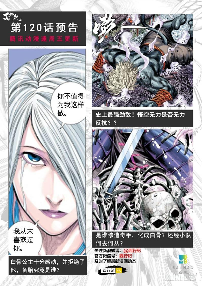 Journey to the West Ch.121 p32