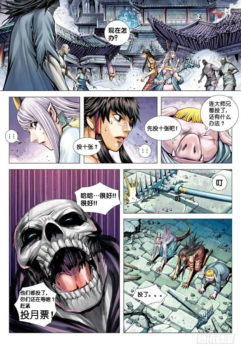 Journey to the West Ch.121 p33