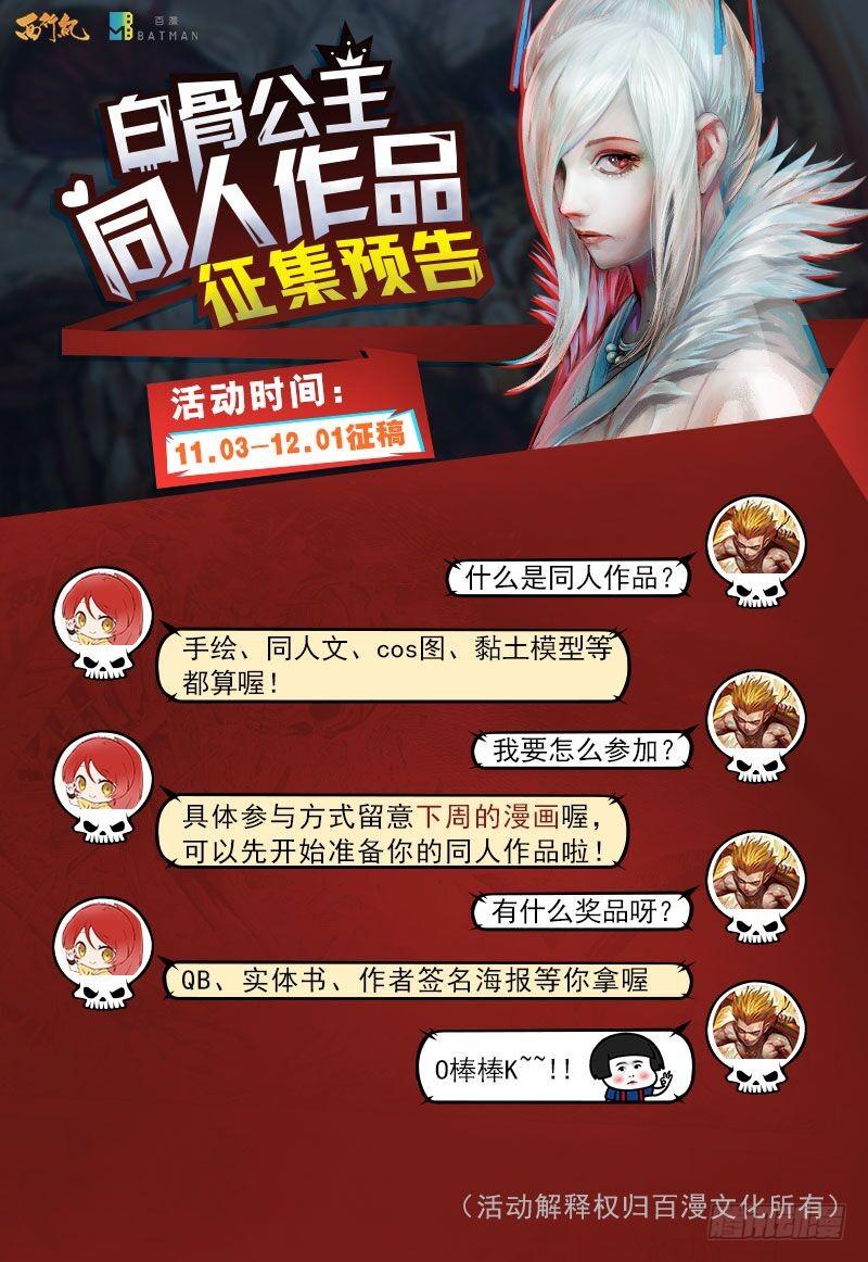 Journey to the West Ch.121 p34