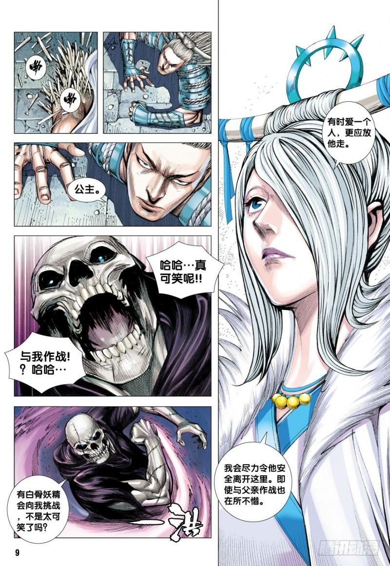 Journey to the West Ch.121 p9