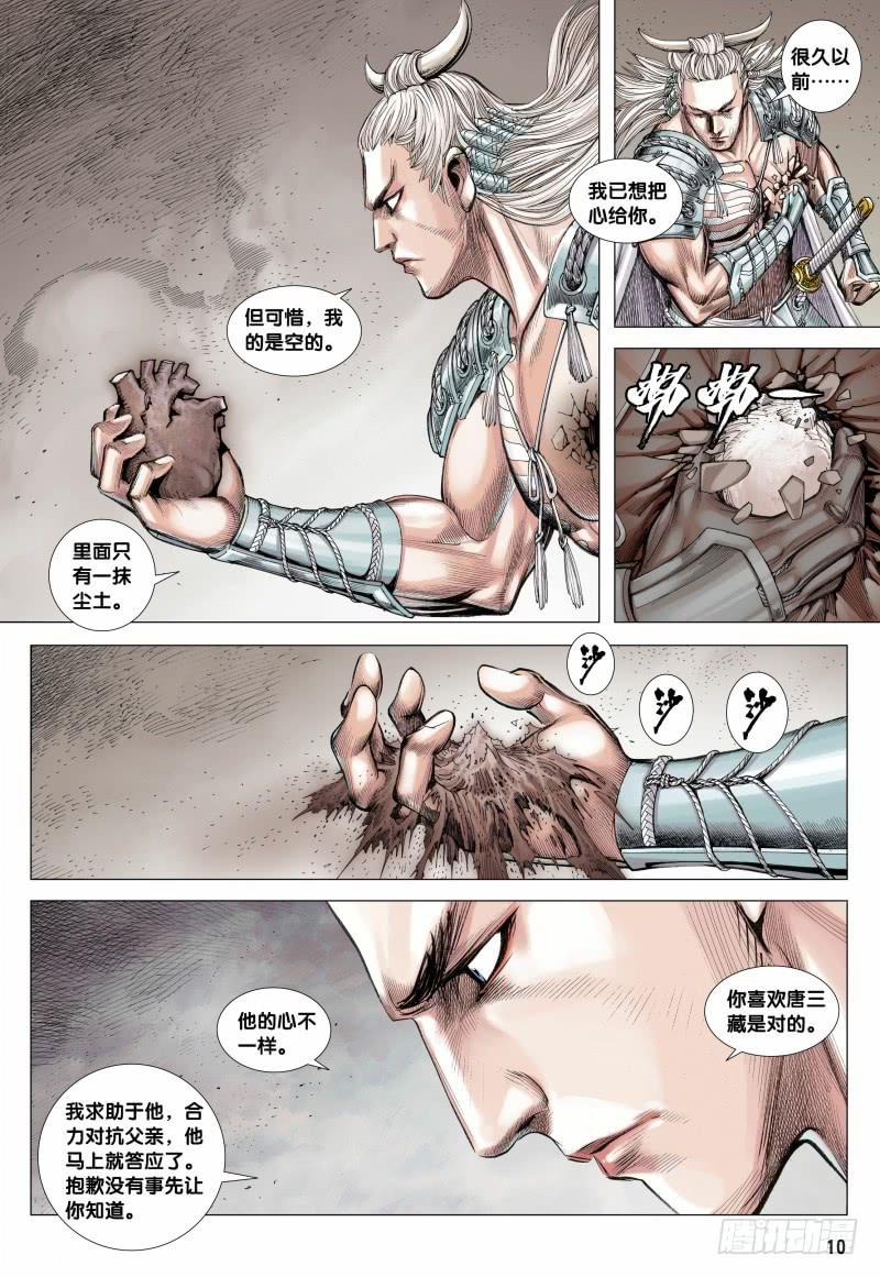 Journey to the West Ch.122 p10
