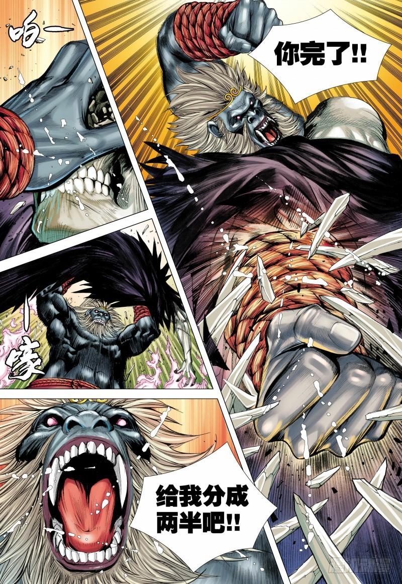 Journey to the West Ch.122 p18