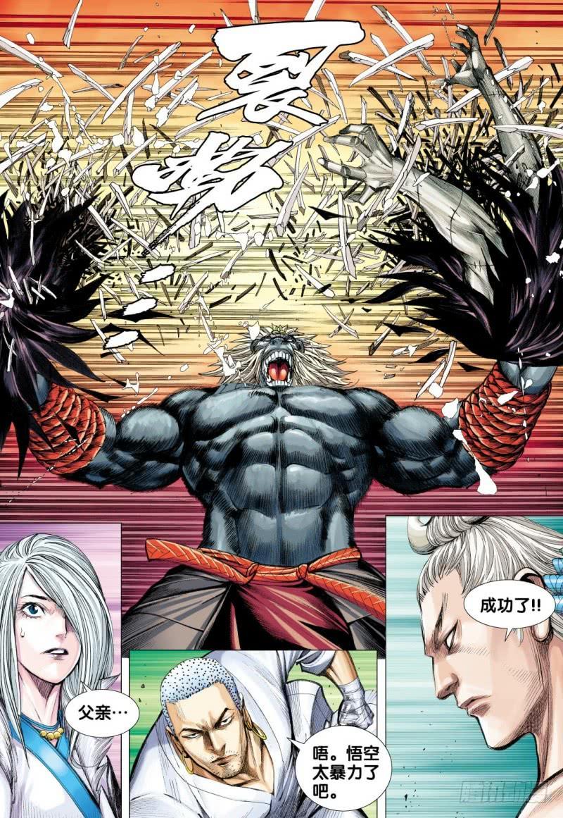 Journey to the West Ch.122 p19