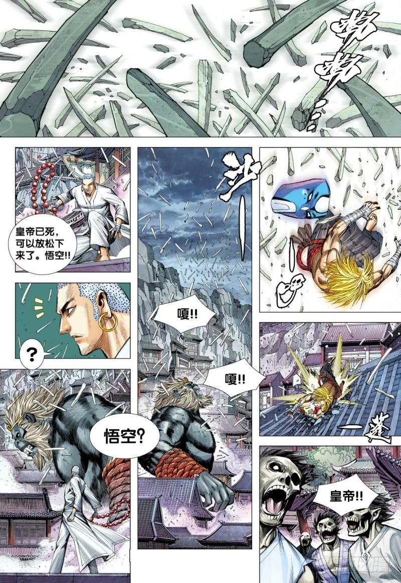 Journey to the West Ch.122 p20