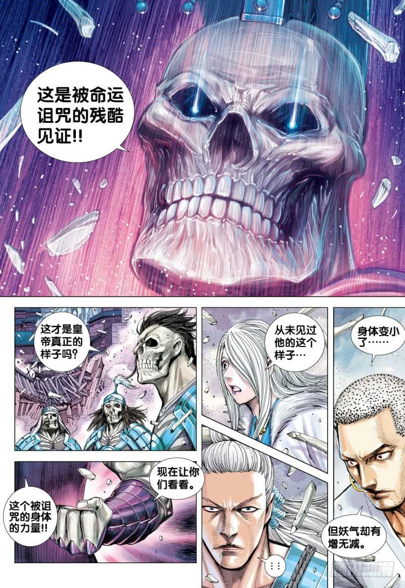 Journey to the West Ch.122 p24