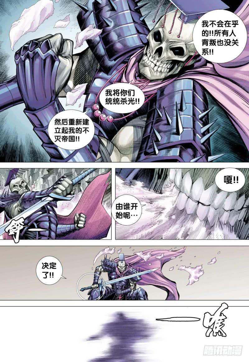 Journey to the West Ch.122 p26