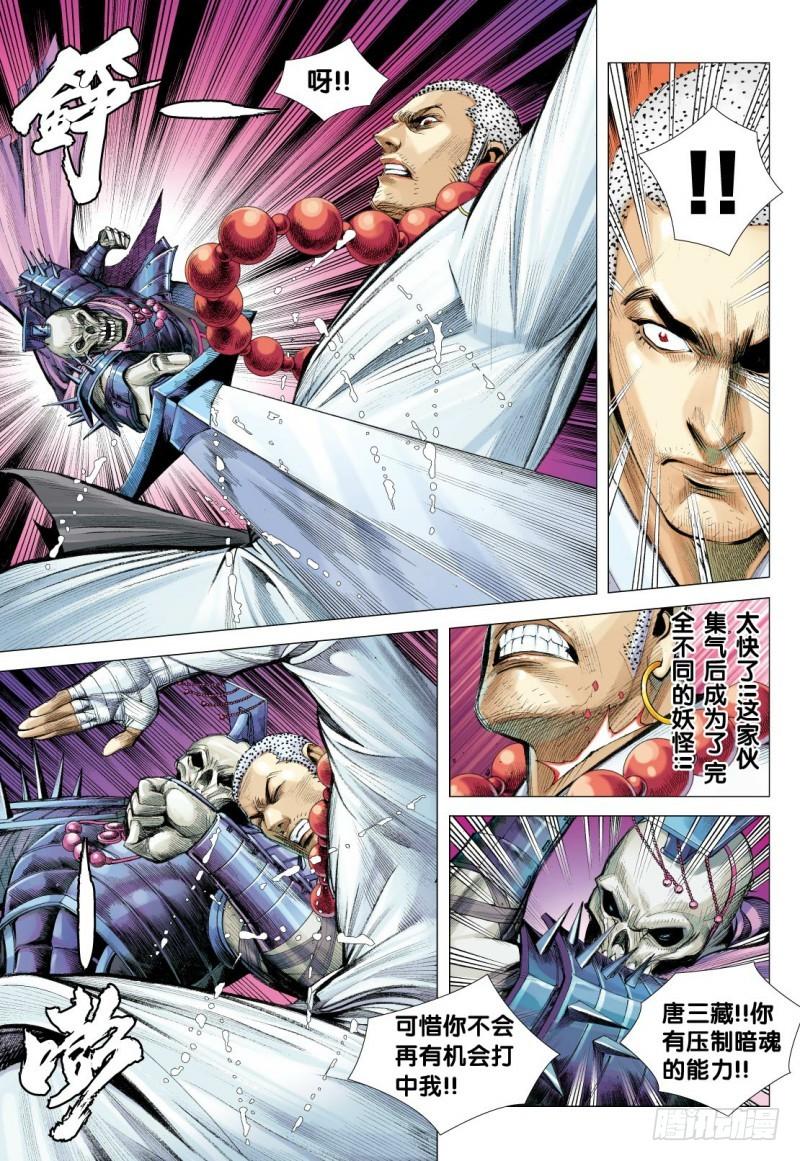 Journey to the West Ch.122 p27