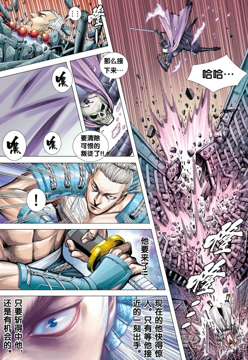 Journey to the West Ch.122 p28