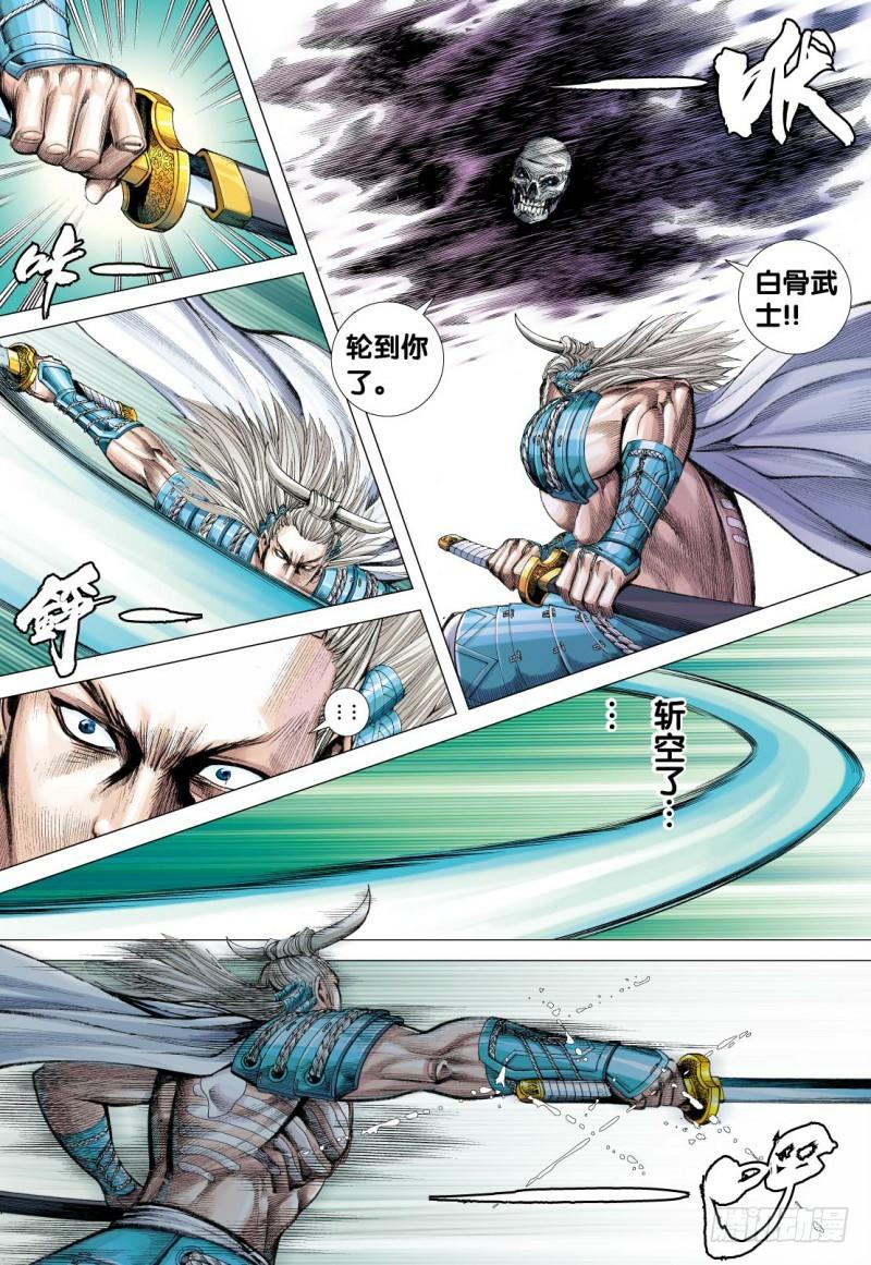 Journey to the West Ch.122 p29
