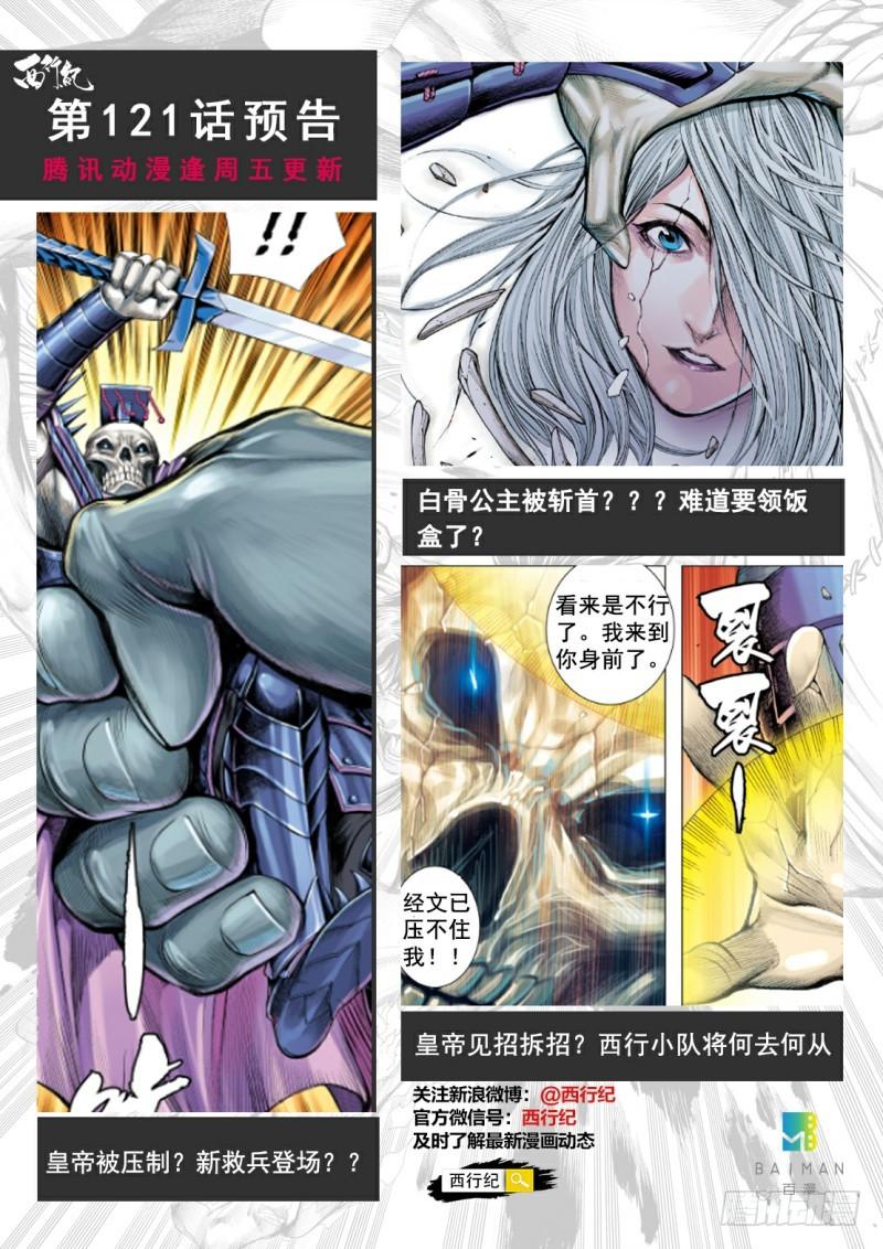 Journey to the West Ch.122 p32