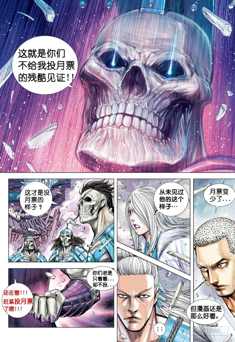 Journey to the West Ch.122 p33