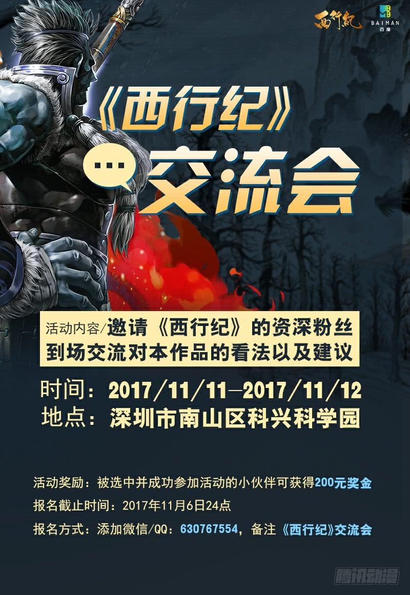 Journey to the West Ch.122 p35