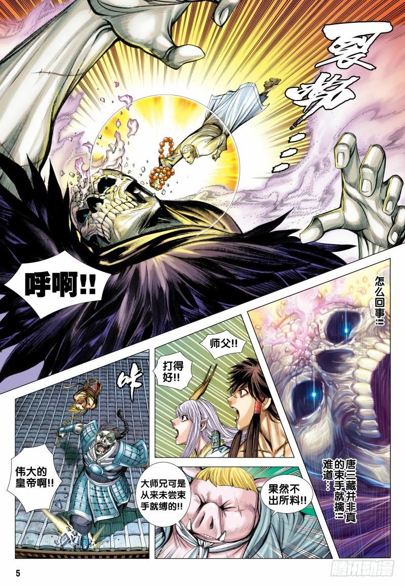 Journey to the West Ch.122 p5