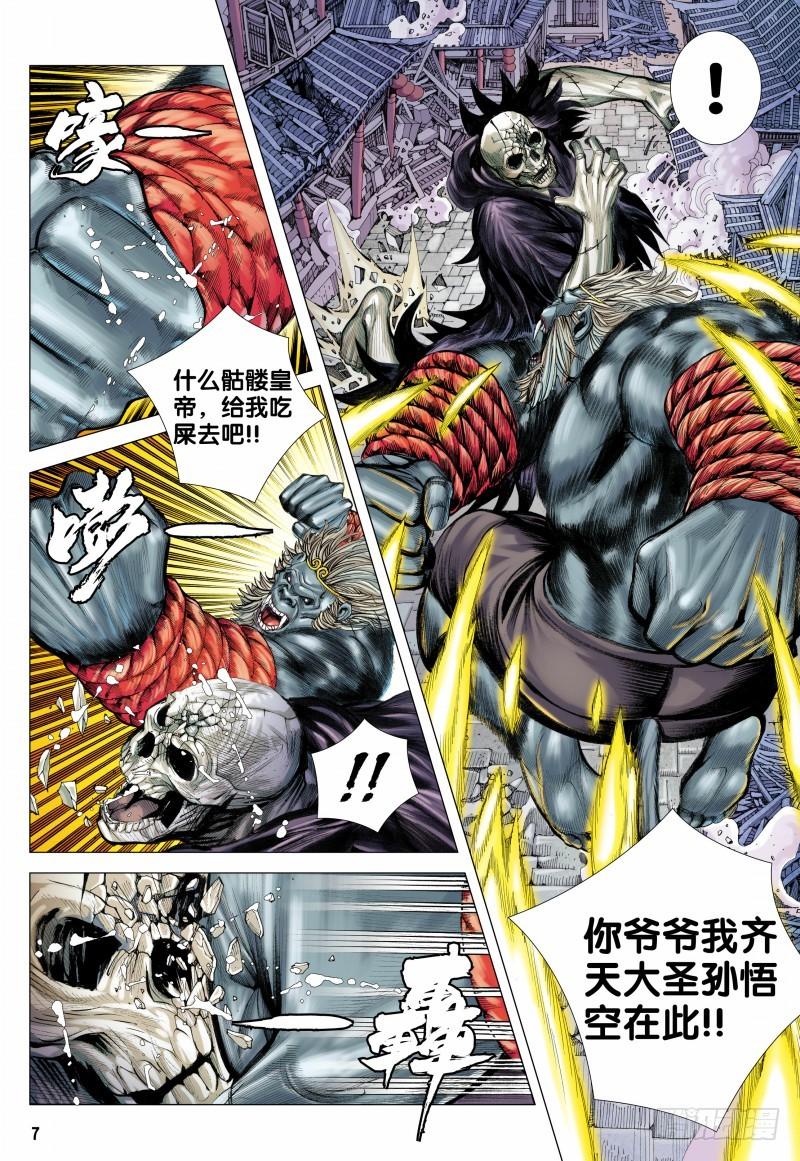 Journey to the West Ch.122 p7