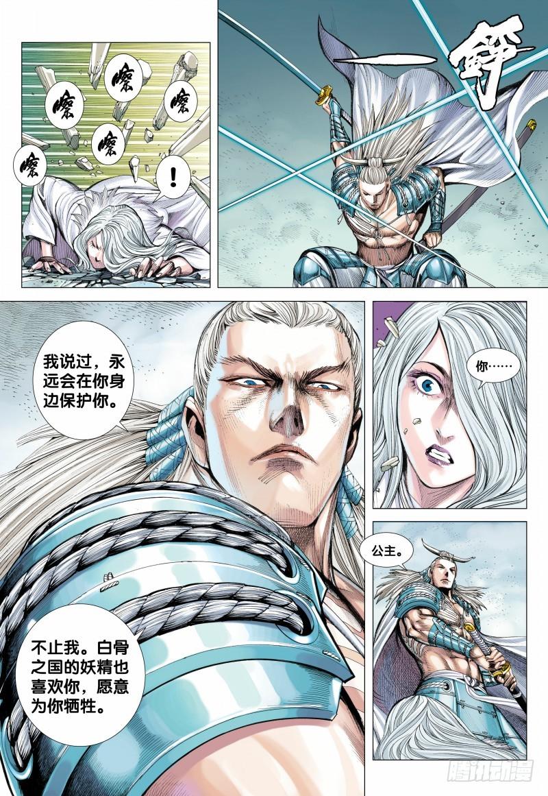 Journey to the West Ch.122 p9