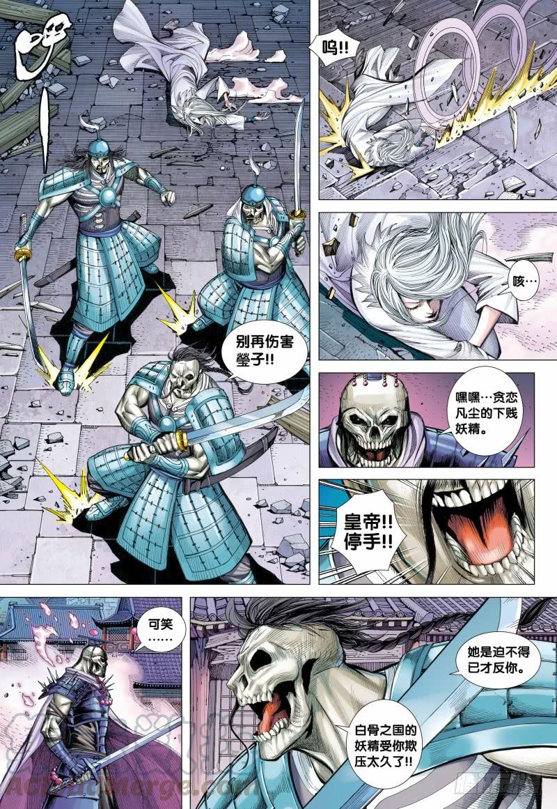 Journey to the West Ch.123 p11