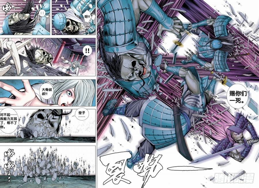 Journey to the West Ch.123 p14