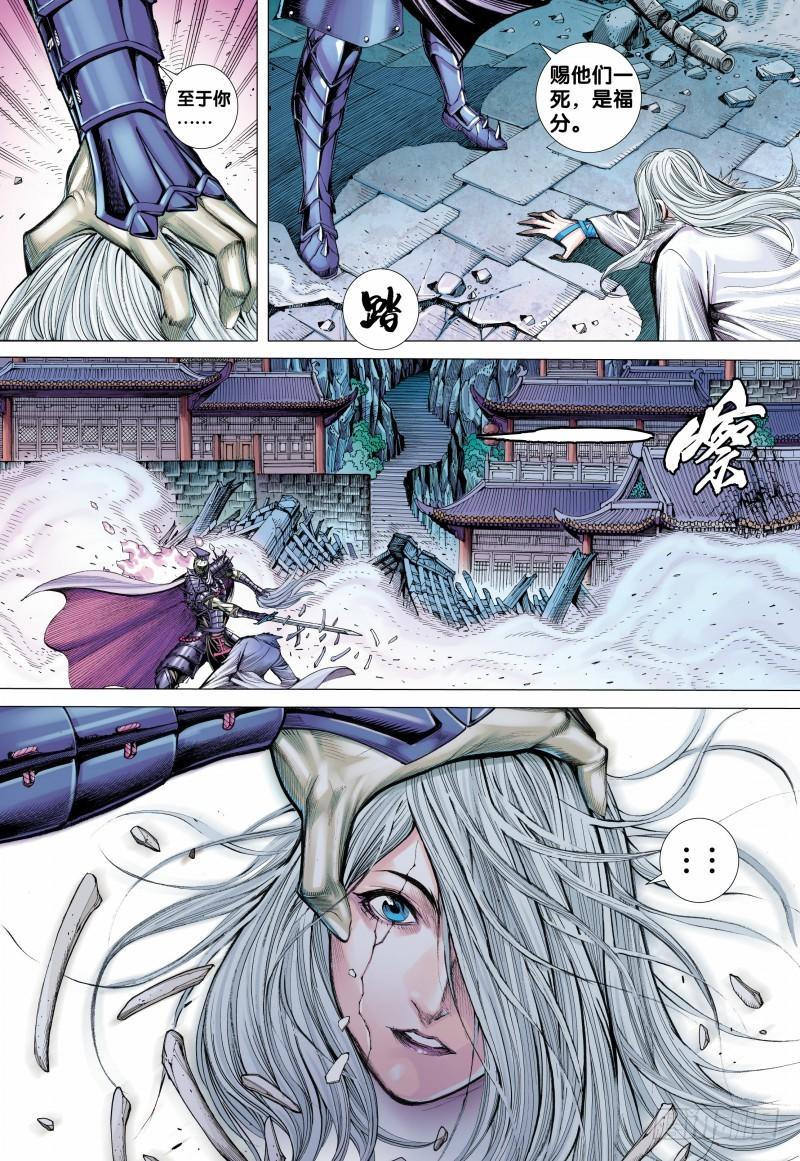 Journey to the West Ch.123 p15