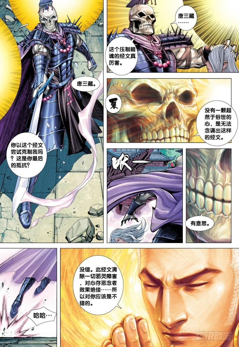 Journey to the West Ch.123 p19