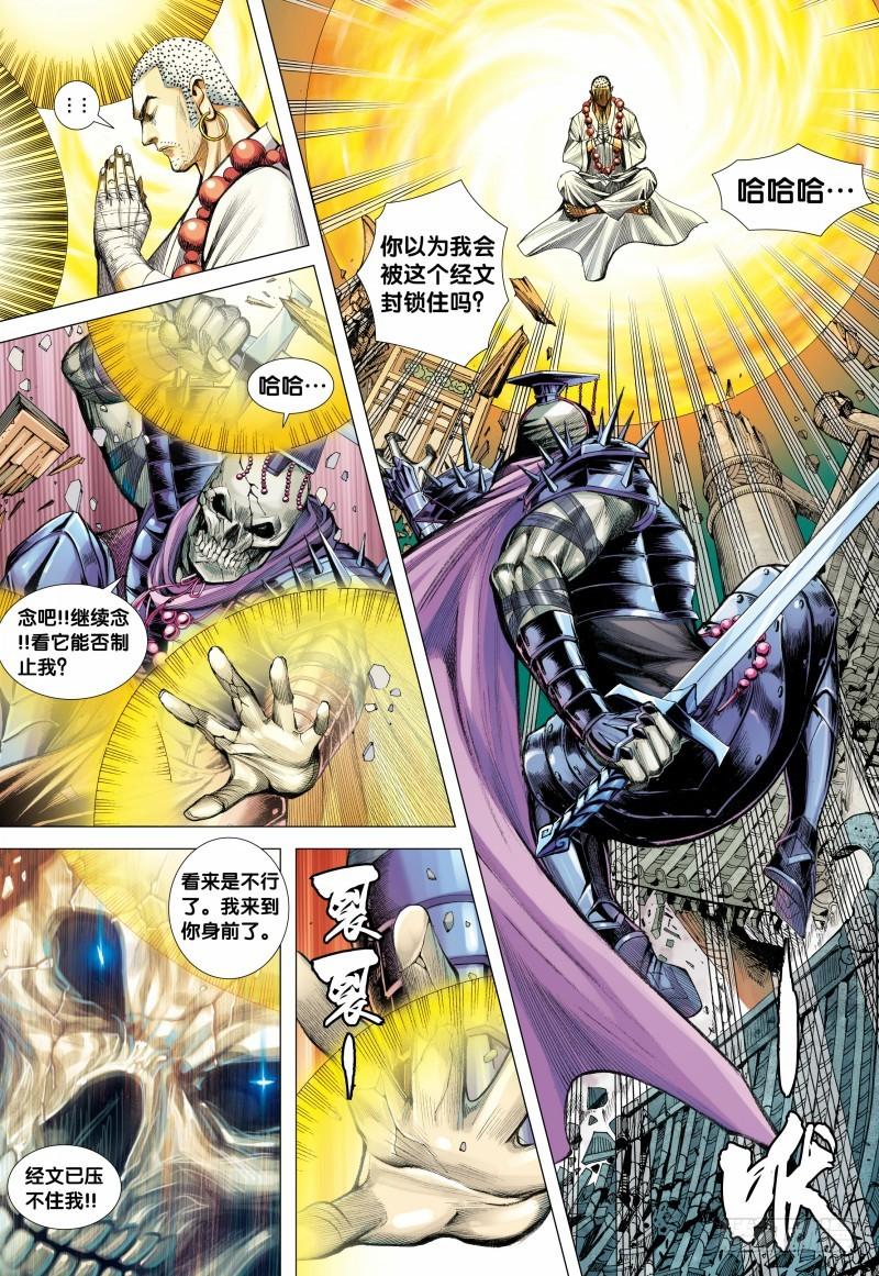 Journey to the West Ch.123 p20